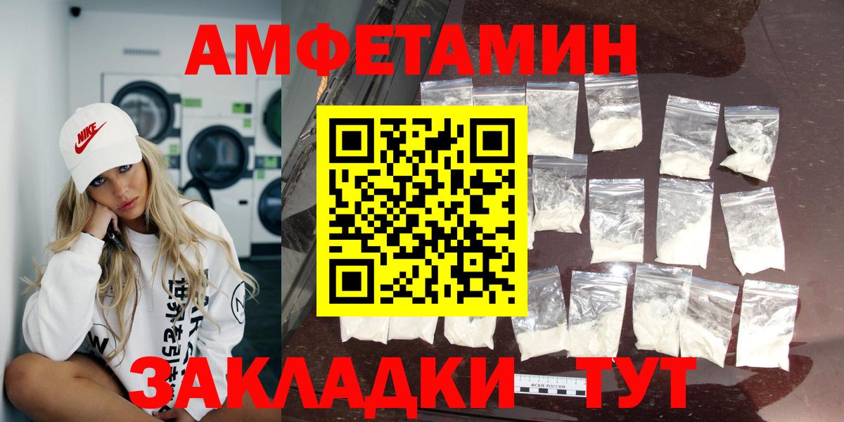 Амфетамин Розовый  Амфетамин  АМФЕТАМИН  Вход с VPN  Ставрополь 