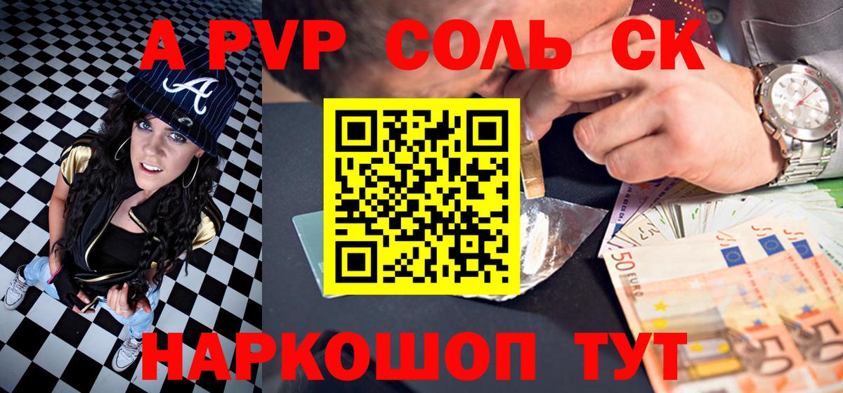 APVP мука Ставрополь