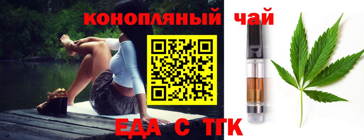 Ставрополь  Печенье с ТГК марихуана  Вход с VPN 