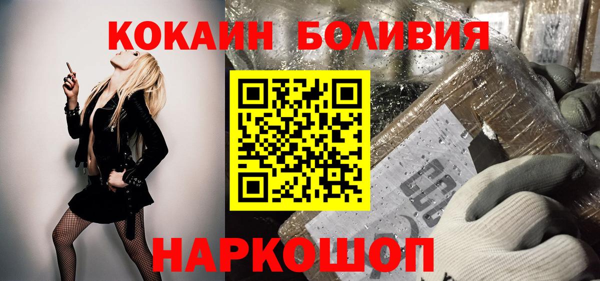 Cocaine Fish Scale  Cocaine 98%  Ставрополь  Вход с VPN 