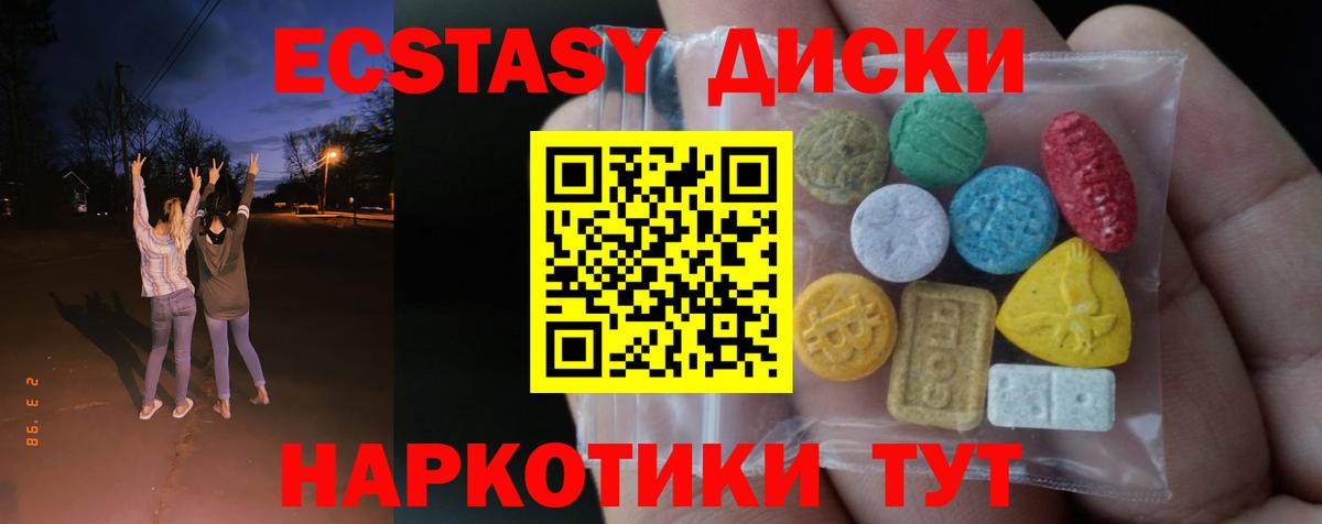 Ставрополь  Экстази Cube  где найти   Вход с VPN 