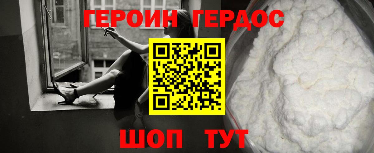 ГЕРОИН Афган  ГЕРОИН  Ставрополь  Вход с VPN 