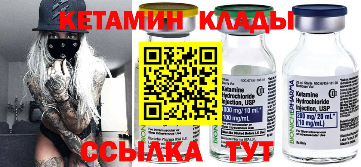 Кетамин ketamine  Кетамин VHQ  Ставрополь  Вход с VPN 