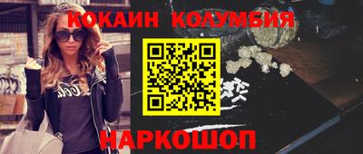 кокаин премиум Обнинск