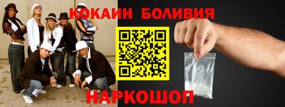 кокаин премиум Обнинск