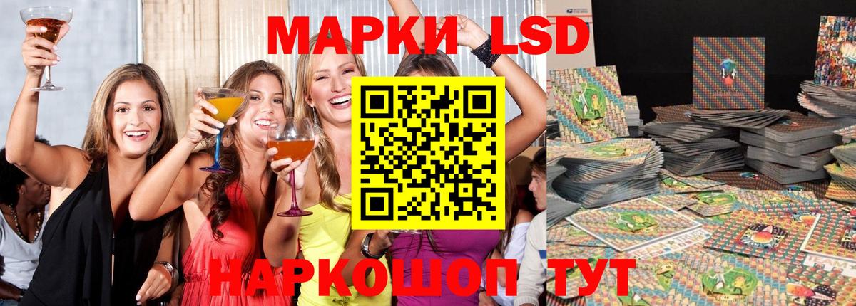 Ставрополь  Лсд 25 экстази кислота  Вход с VPN  ЛСД экстази кислота 