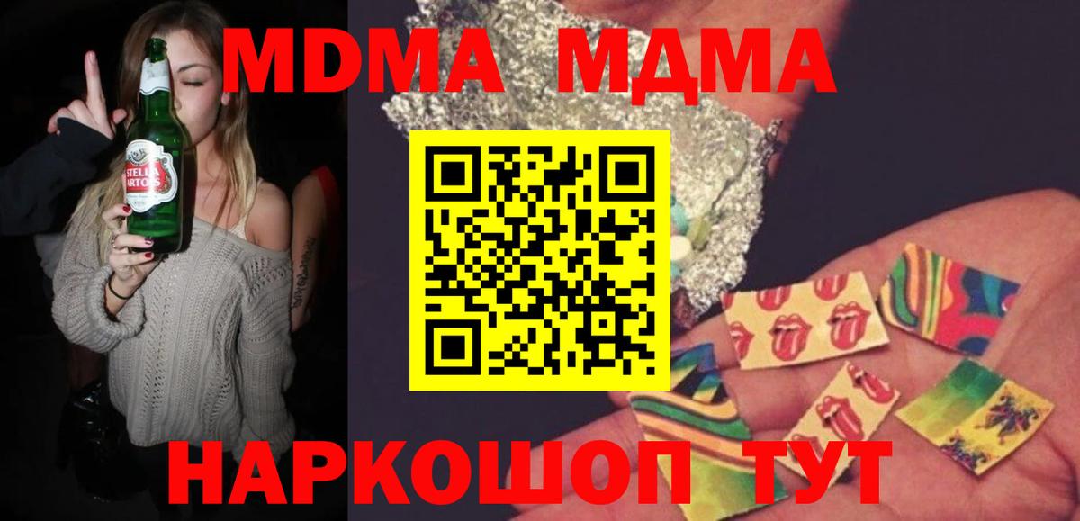 МДМА crystal Ставрополь