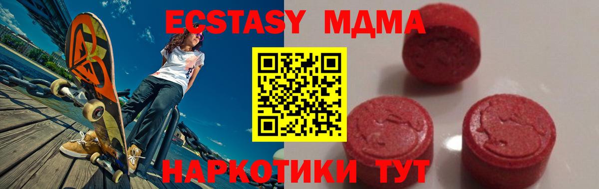 MDMA  Вход с VPN  Ставрополь  МДМА Molly 