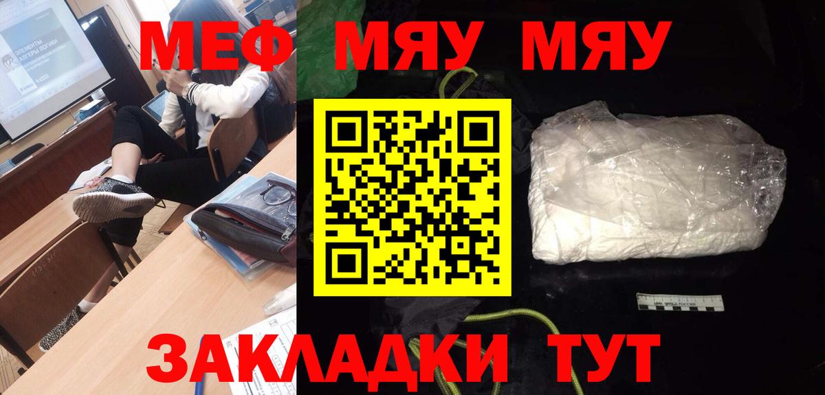 МЕФ кристаллы Ставрополь