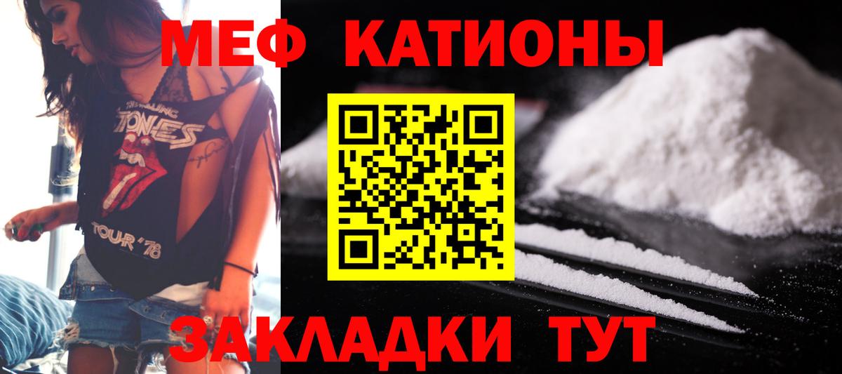 Мефедрон 4 MMC  МЯУ-МЯУ  где продают наркотики  Ставрополь  Меф  Меф VHQ  Вход с VPN 