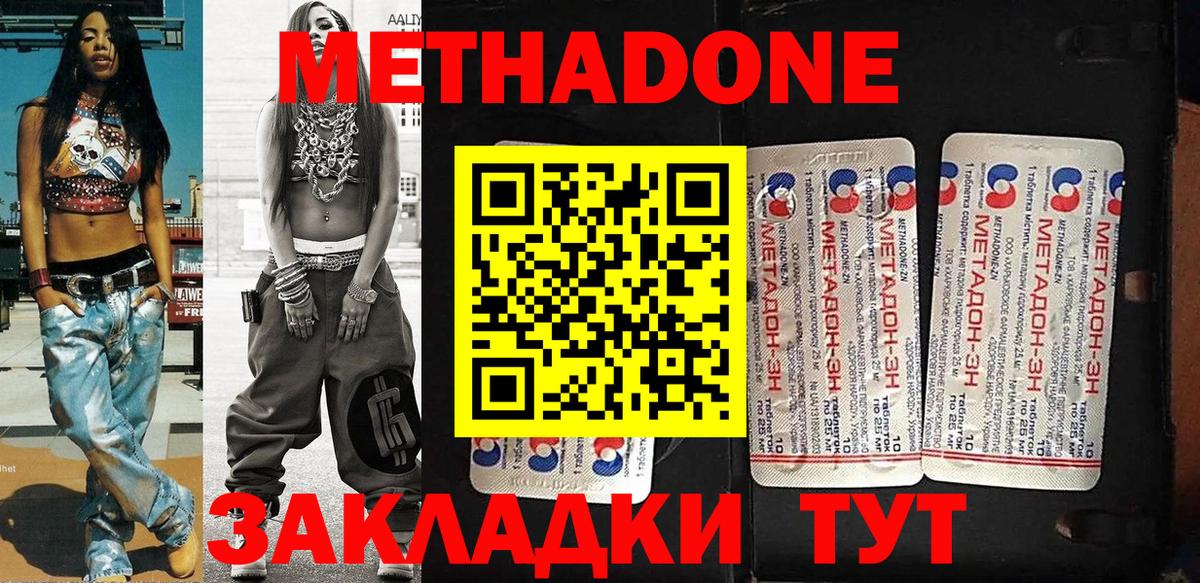 Метадон белоснежный  Вход с VPN  Ставрополь  Метадон VHQ 