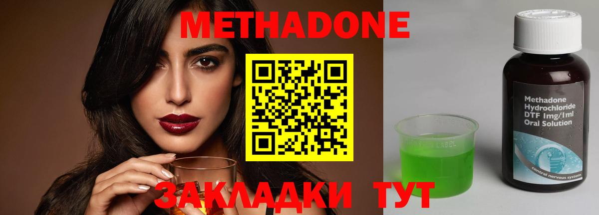 МЕТАДОН мёд Ставрополь