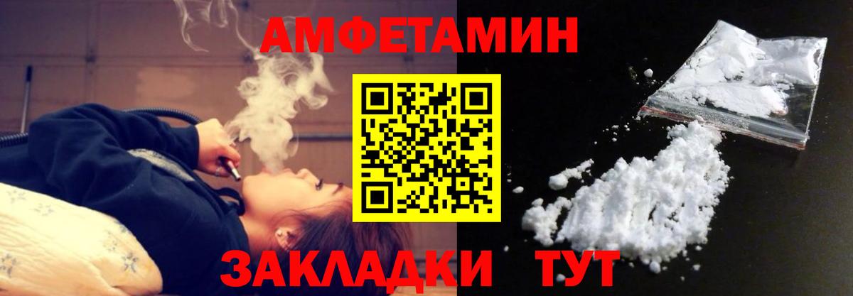 МЕТАМФЕТАМИН мет Ставрополь