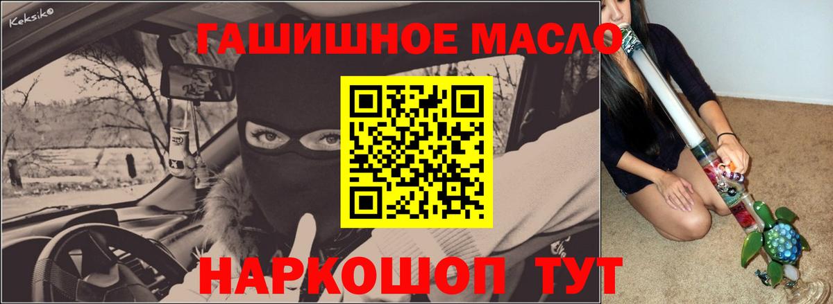 ТГК жижа Ставрополь